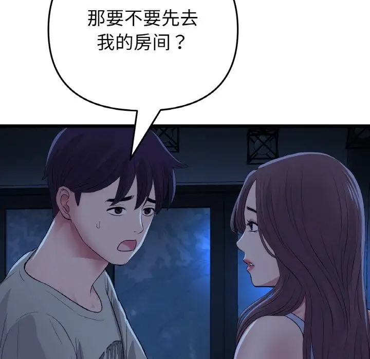 與初戀的危險重逢第63話