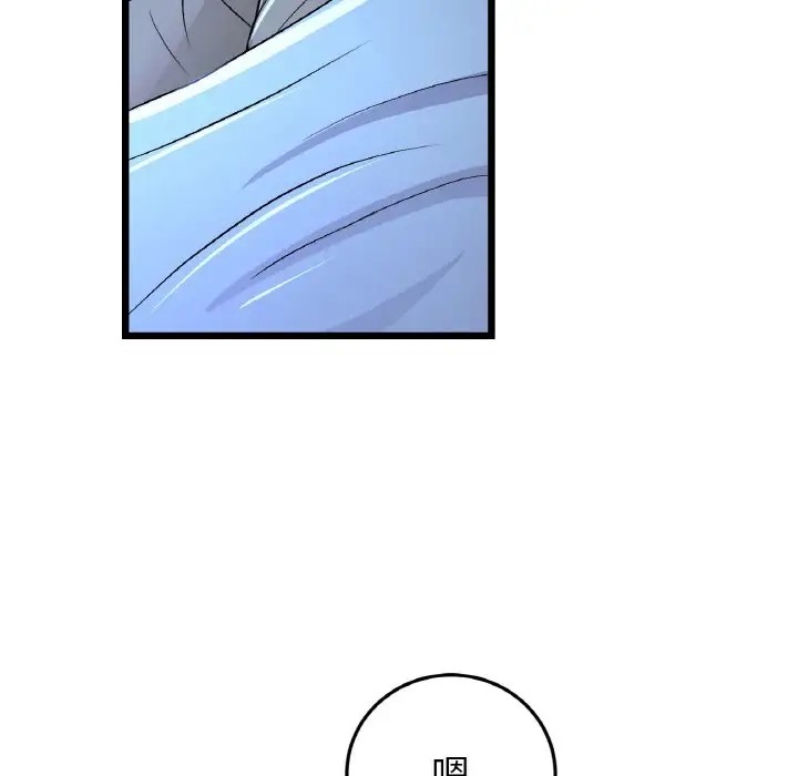 与初恋的危险重逢第64話