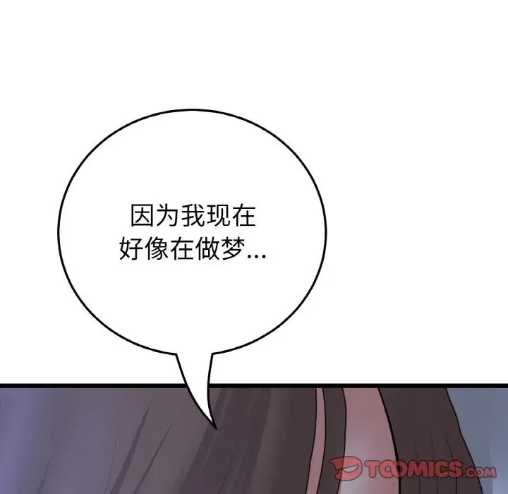 与初恋的危险重逢第64話
