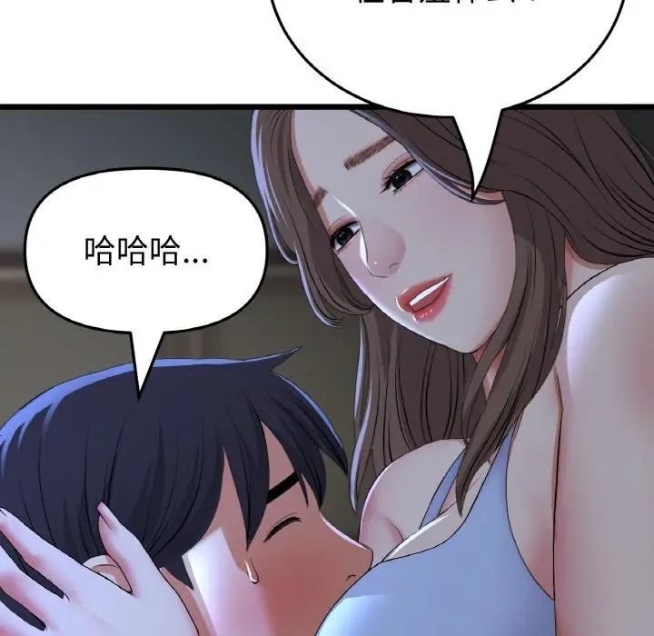 与初恋的危险重逢第64話