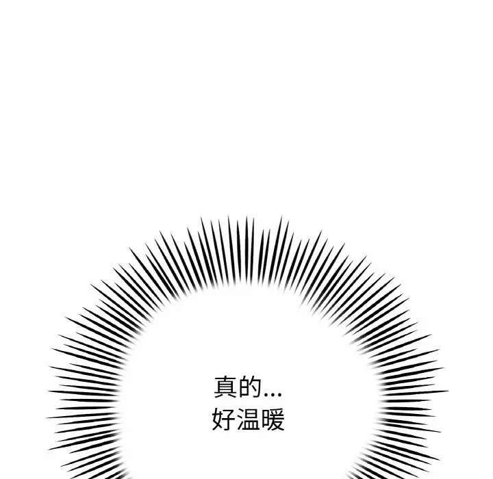 与初恋的危险重逢第64話