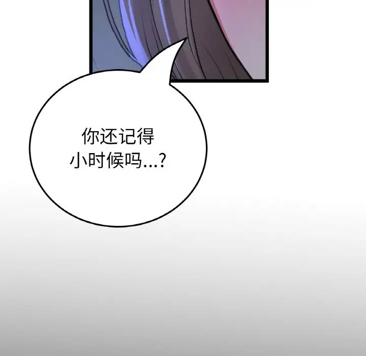 与初恋的危险重逢第64話