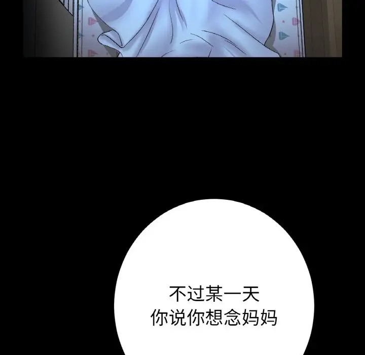 与初恋的危险重逢第64話