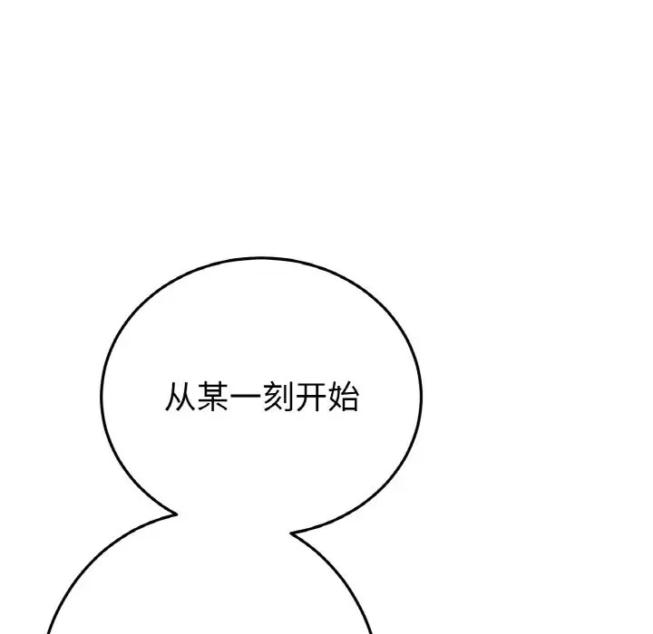 与初恋的危险重逢第64話