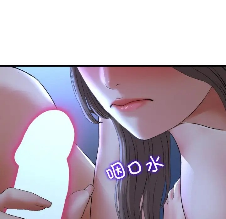 与初恋的危险重逢第64話