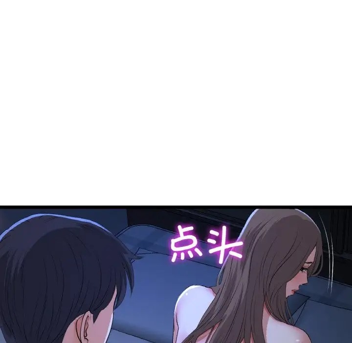 与初恋的危险重逢第65話