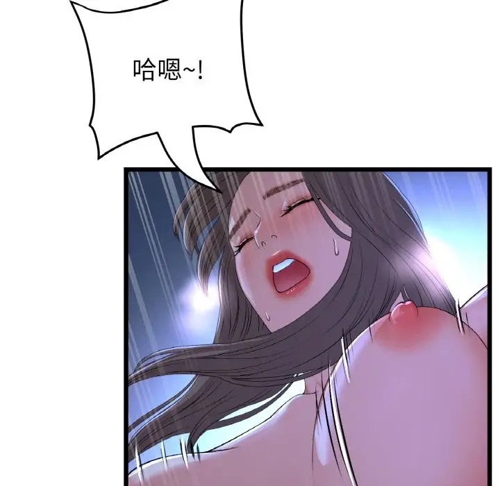 与初恋的危险重逢第65話