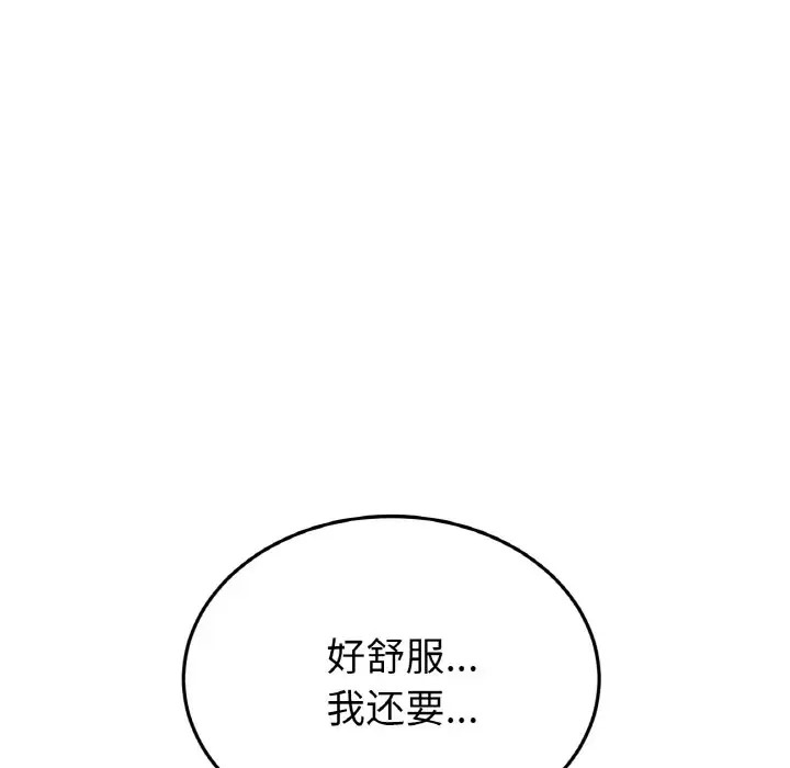 與初戀的危險重逢第65話