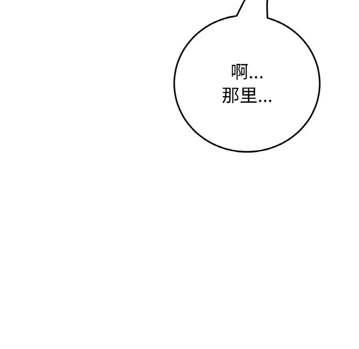 與初戀的危險重逢第65話