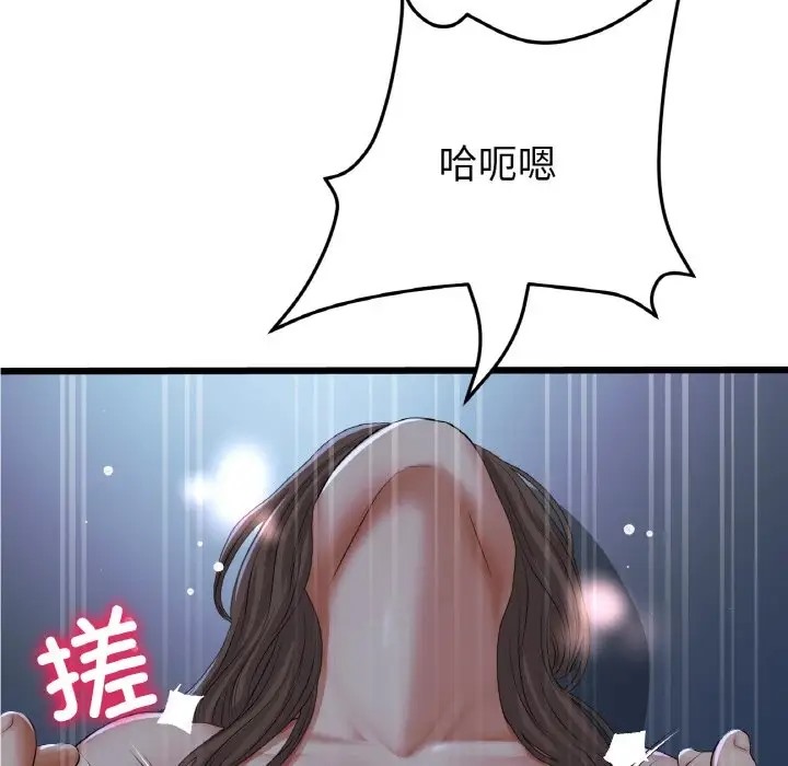 與初戀的危險重逢第65話