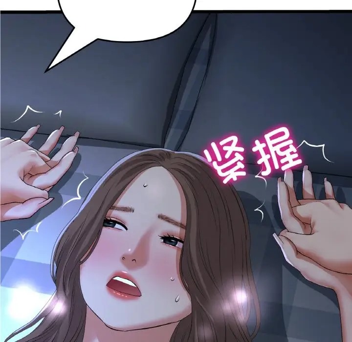 与初恋的危险重逢第65話