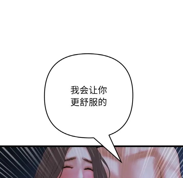 与初恋的危险重逢第65話