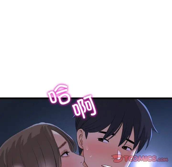 与初恋的危险重逢第65話