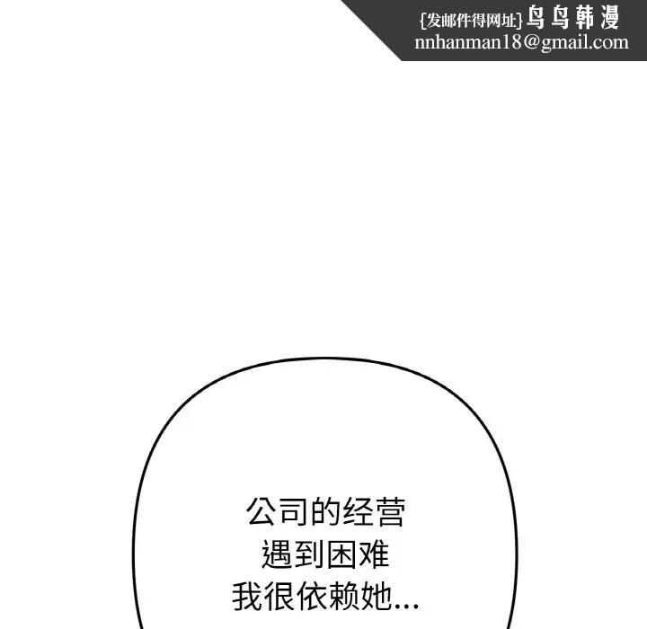 与初恋的危险重逢第65話