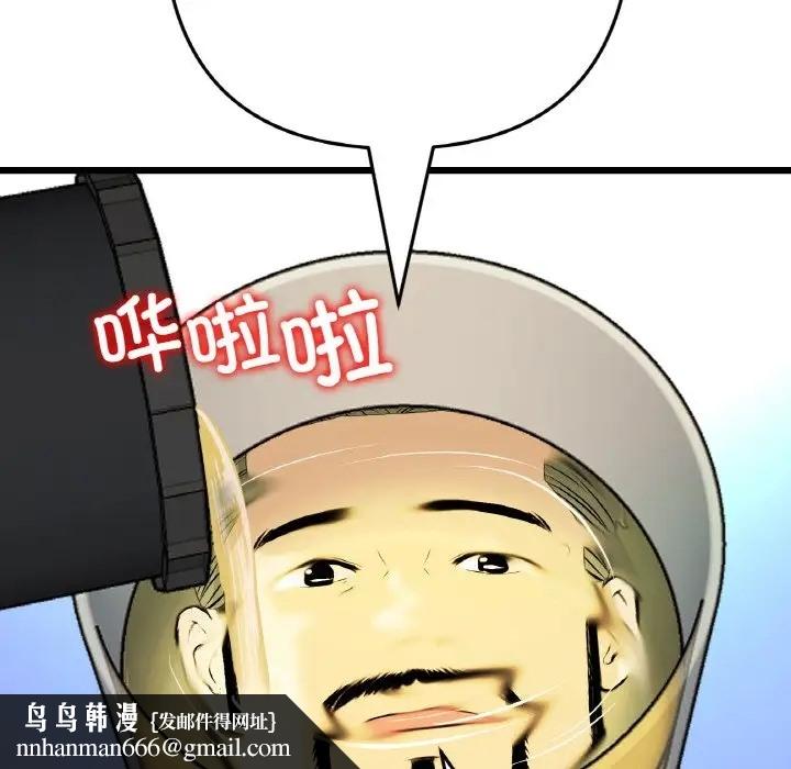 與初戀的危險重逢第65話
