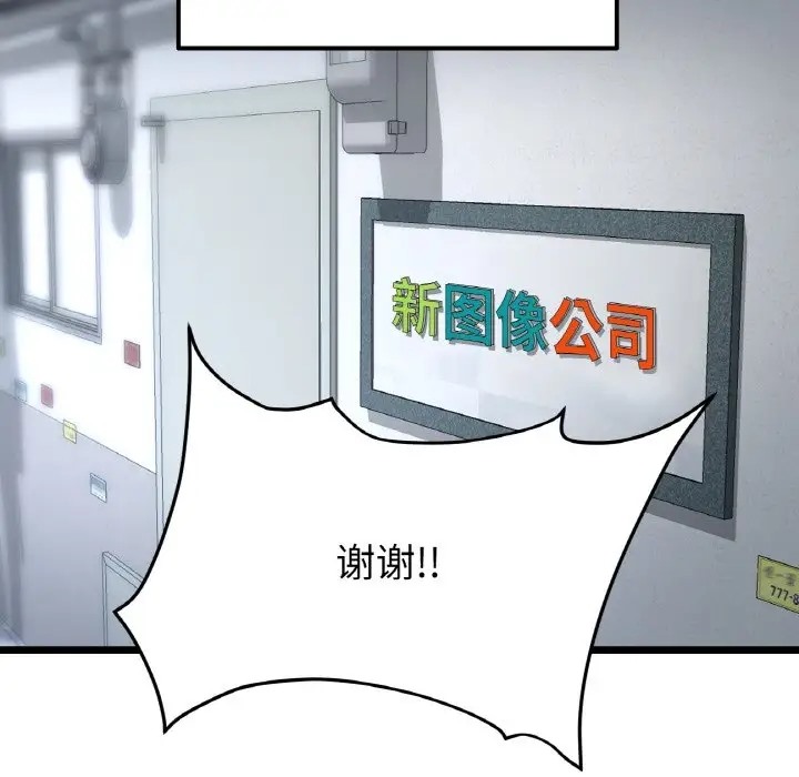 与初恋的危险重逢第65話