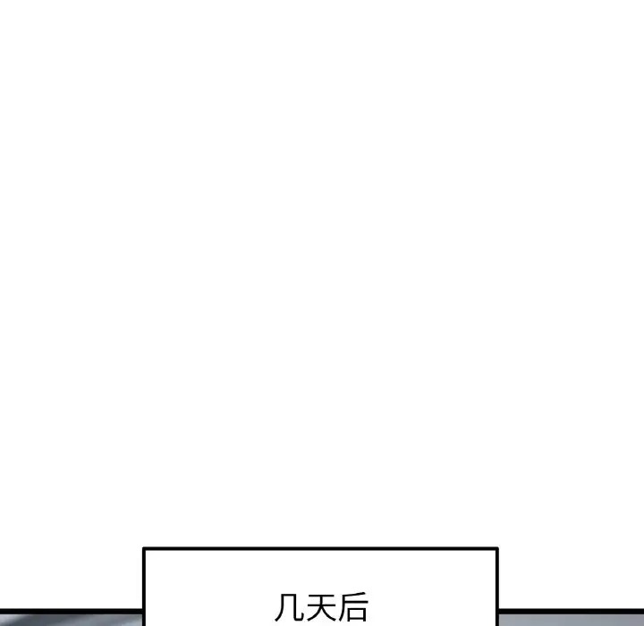 與初戀的危險重逢第65話