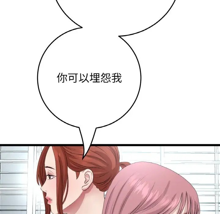 与初恋的危险重逢第65話
