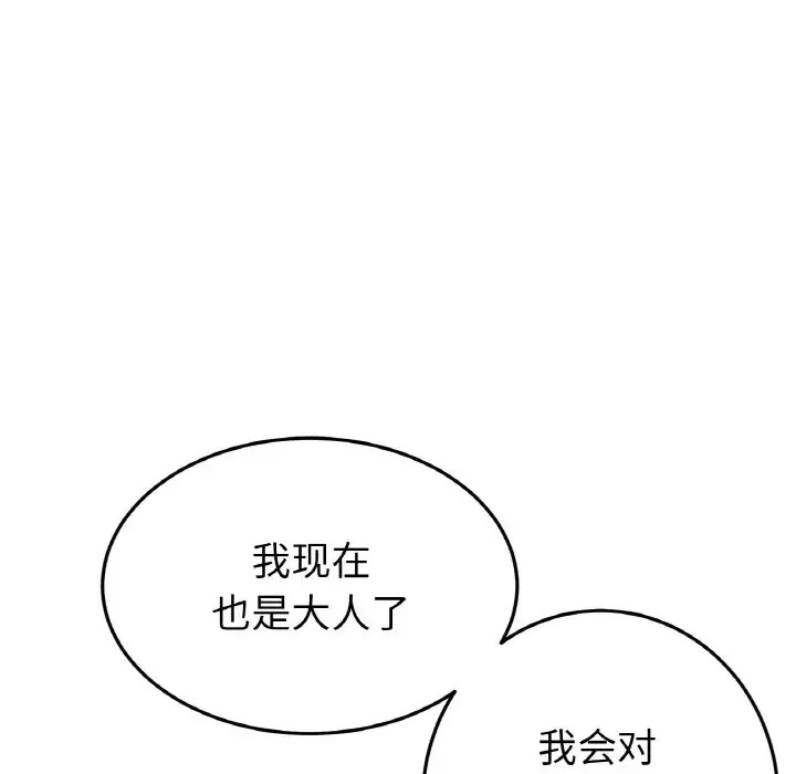 與初戀的危險重逢第65話