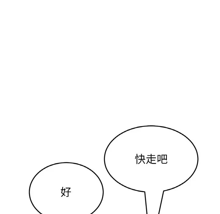與初戀的危險重逢第65話