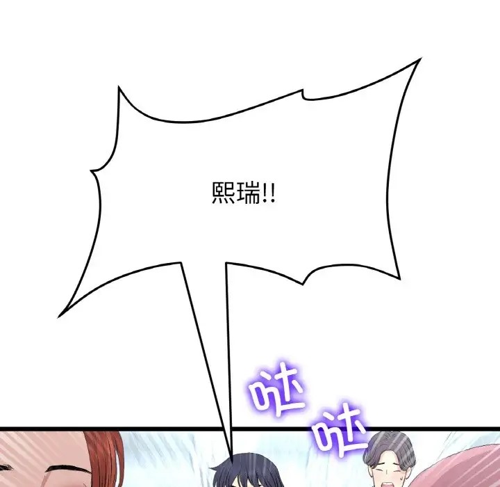 与初恋的危险重逢第65話