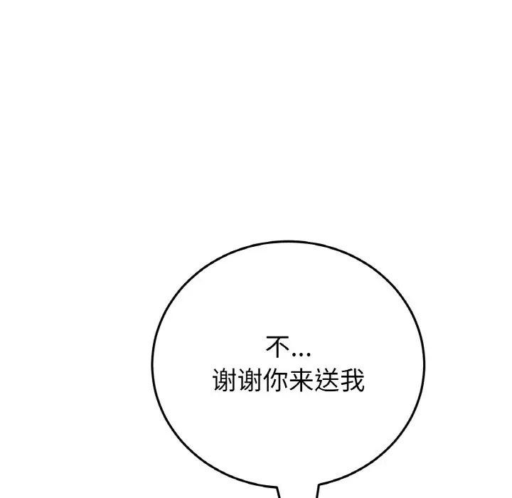 与初恋的危险重逢第65話
