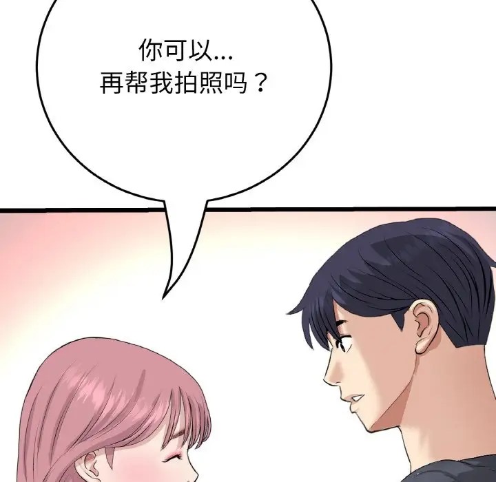 與初戀的危險重逢第65話