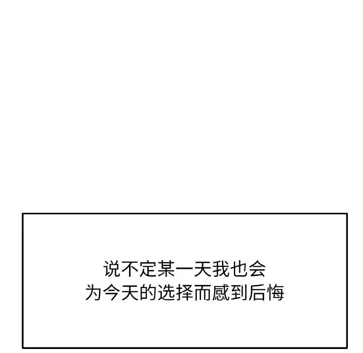 与初恋的危险重逢第65話