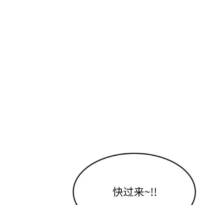 與初戀的危險重逢第65話