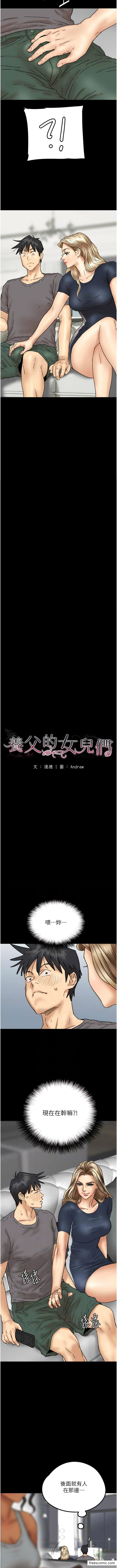 养父的女儿们第12話-大膽在客廳口交