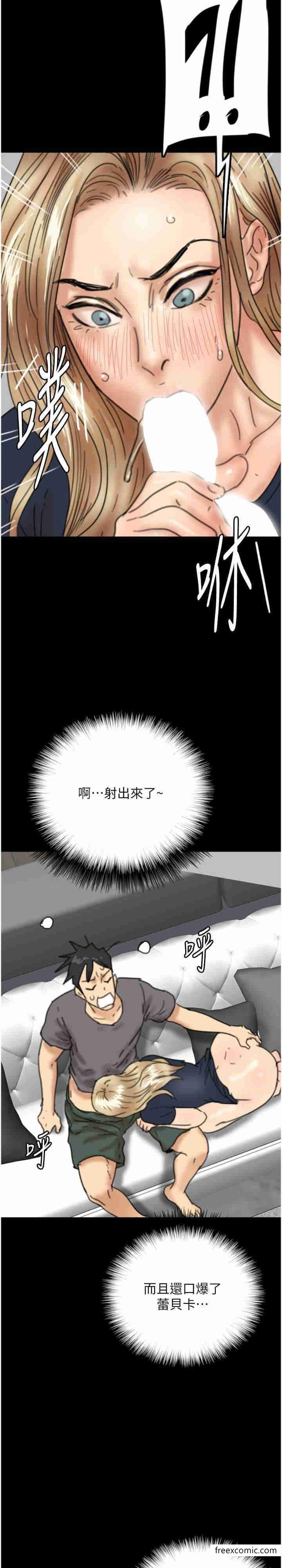 养父的女儿们第13話-與飢渴的莫妮卡激烈大戰