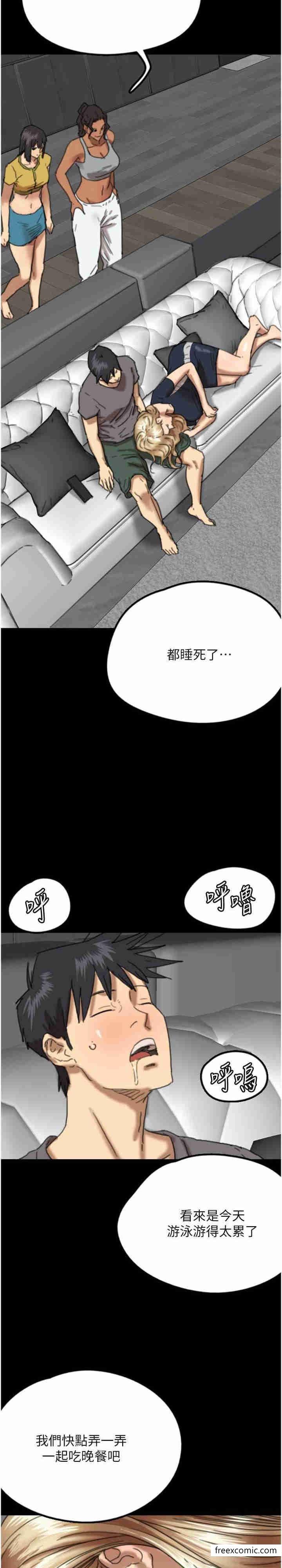 养父的女儿们第13話-與飢渴的莫妮卡激烈大戰