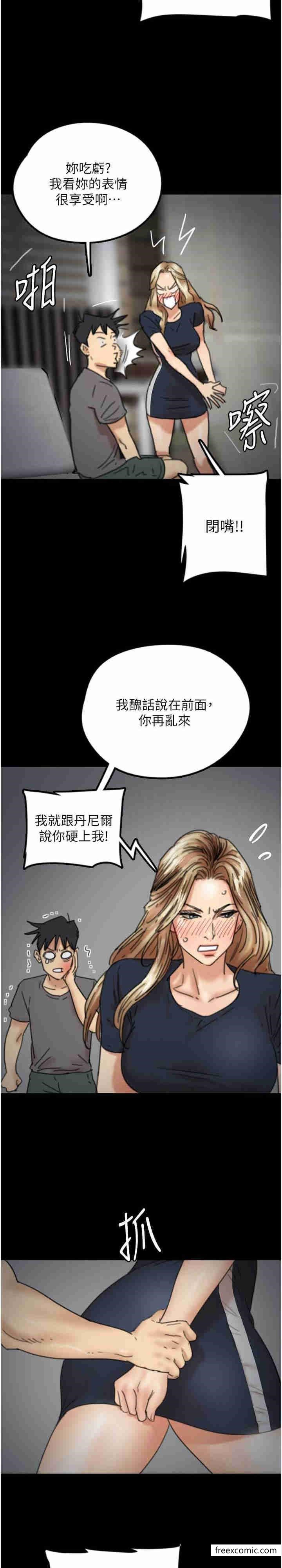 养父的女儿们第13話-與飢渴的莫妮卡激烈大戰