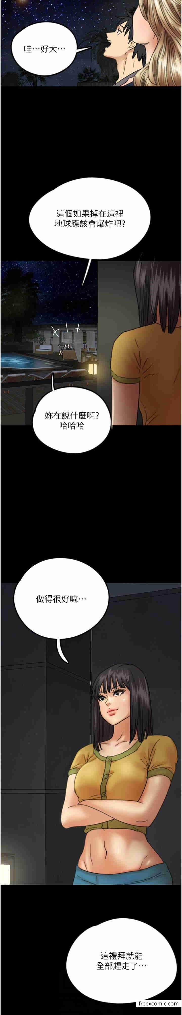 养父的女儿们第13話-與飢渴的莫妮卡激烈大戰