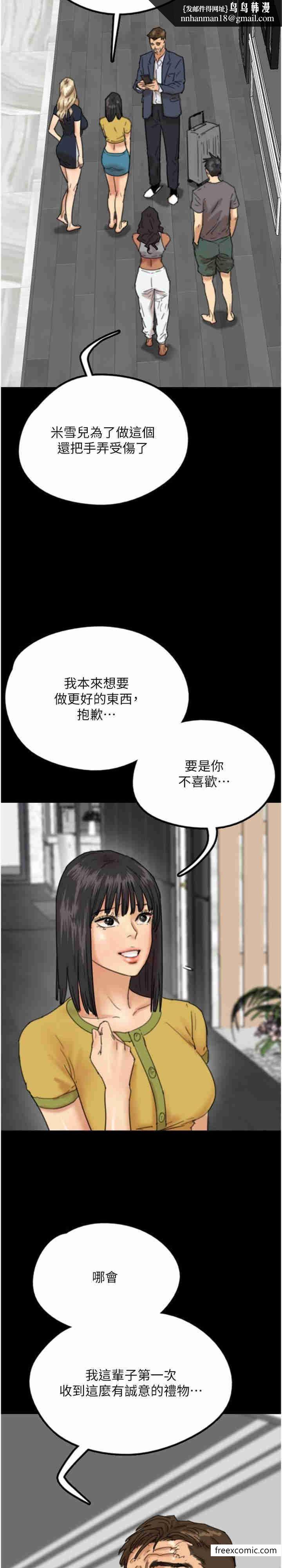 养父的女儿们第13話-與飢渴的莫妮卡激烈大戰