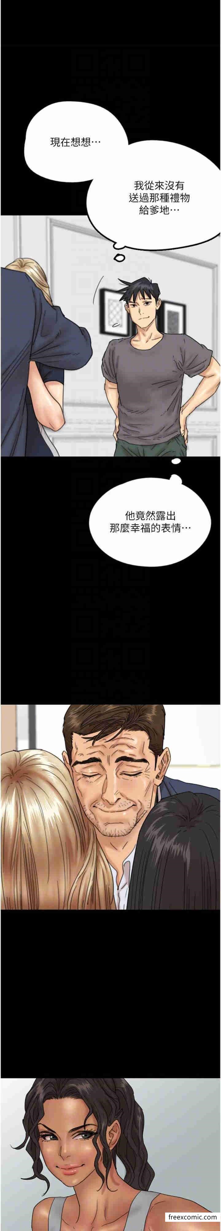 养父的女儿们第13話-與飢渴的莫妮卡激烈大戰