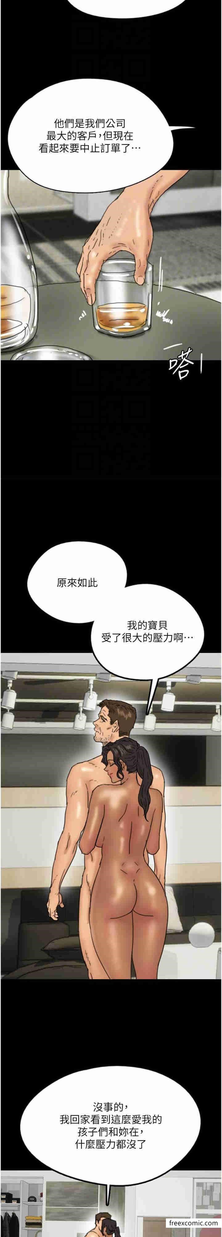 养父的女儿们第13話-與飢渴的莫妮卡激烈大戰