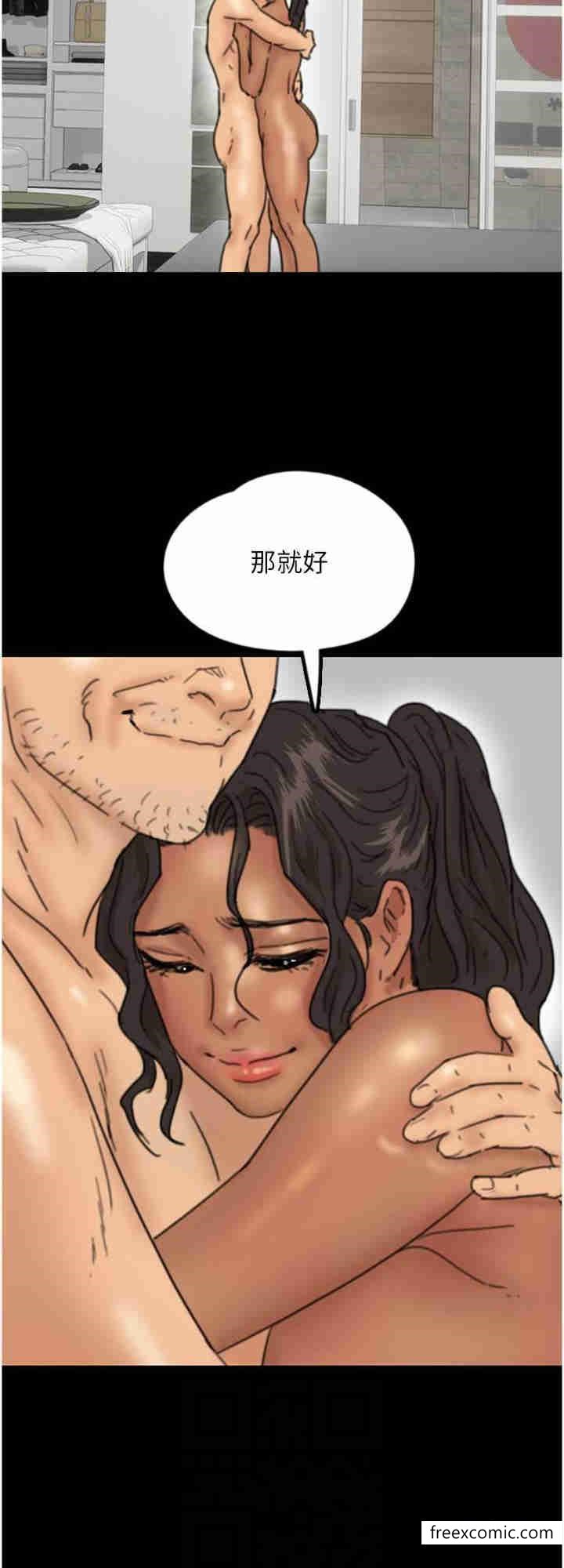 养父的女儿们第13話-與飢渴的莫妮卡激烈大戰