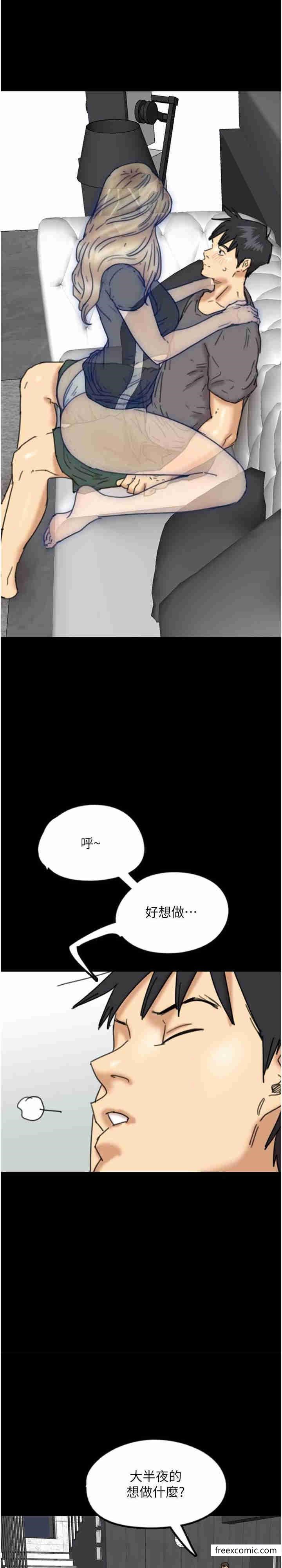 养父的女儿们第13話-與飢渴的莫妮卡激烈大戰
