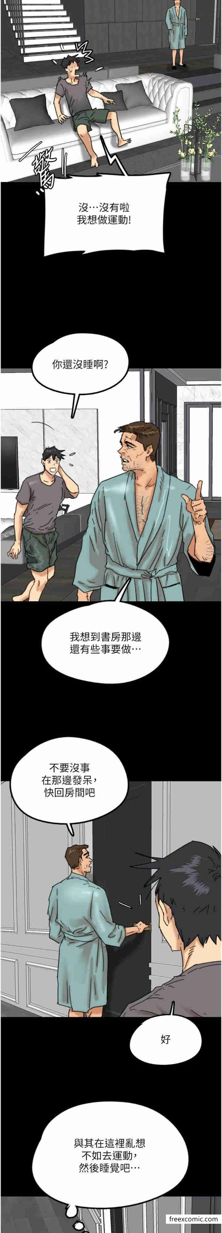 养父的女儿们第13話-與飢渴的莫妮卡激烈大戰
