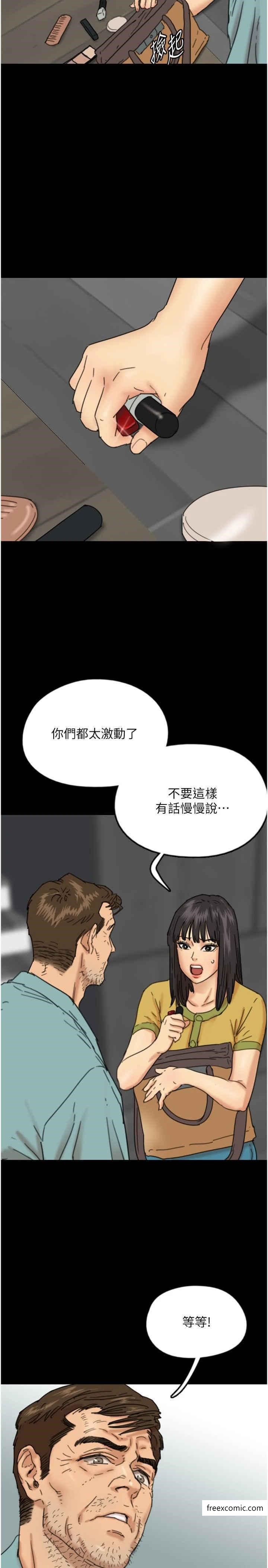 养父的女儿们第14話-你是在懷疑我嗎?