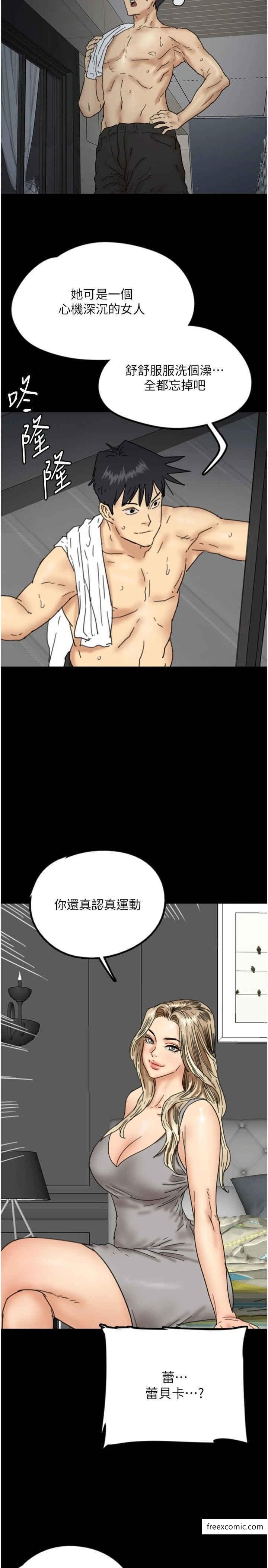 養父的女兒們第14話-你是在懷疑我嗎?