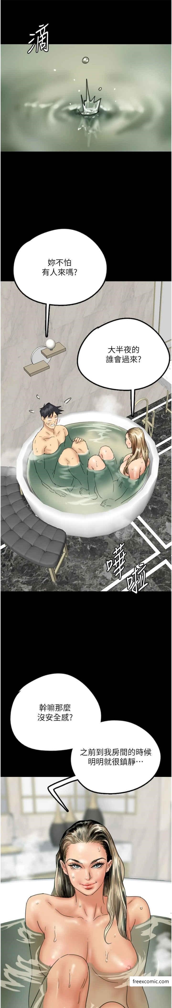 养父的女儿们第14話-你是在懷疑我嗎?
