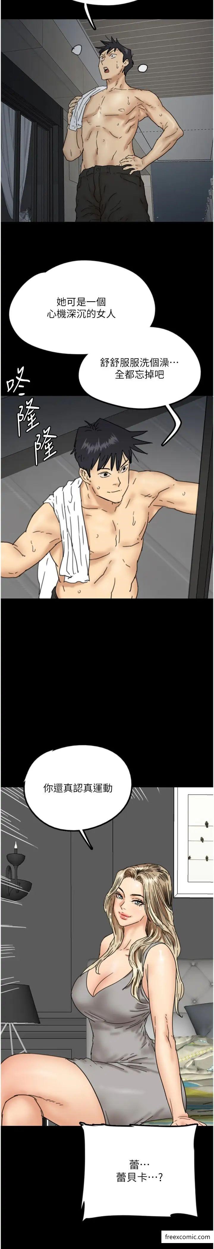 养父的女儿们第15話-開口求插的蕾貝卡