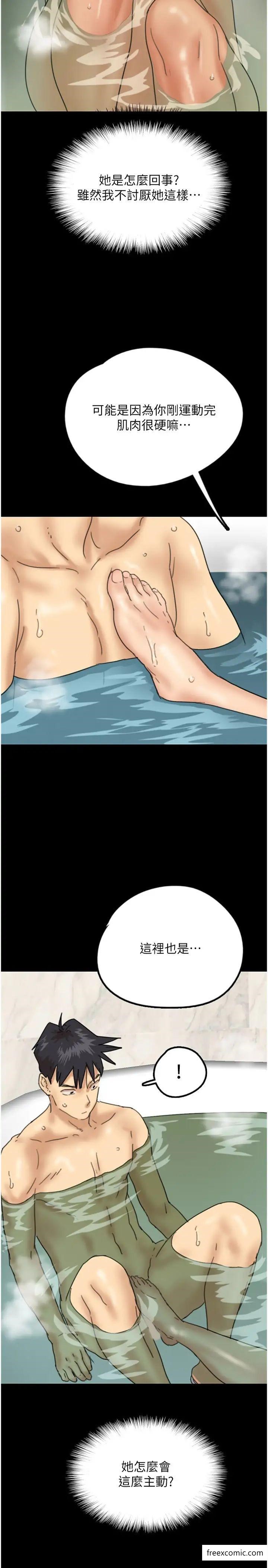 养父的女儿们第15話-開口求插的蕾貝卡