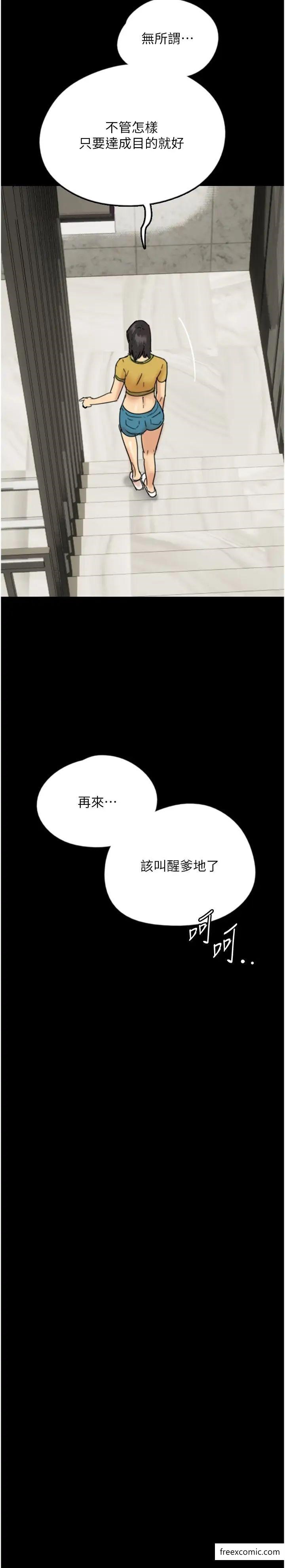 养父的女儿们第15話-開口求插的蕾貝卡