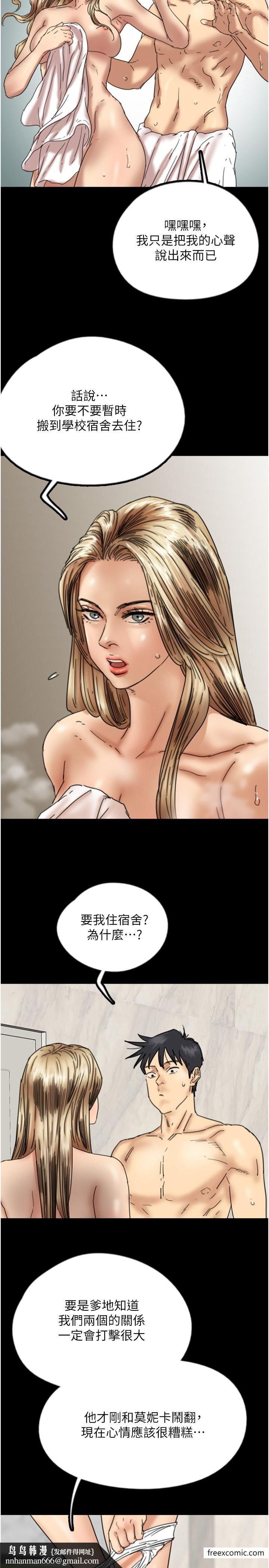 养父的女儿们第16話-和你在一起就變得很想做