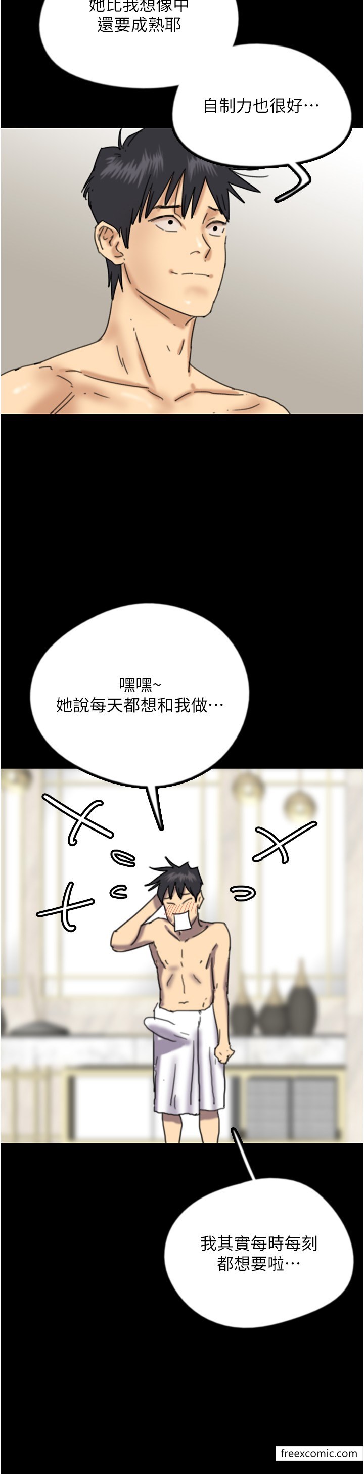 养父的女儿们第16話-和你在一起就變得很想做