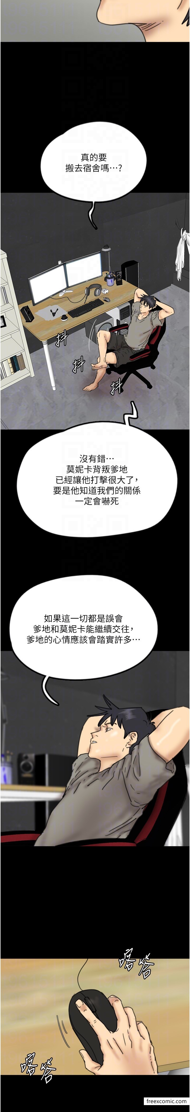 养父的女儿们第16話-和你在一起就變得很想做