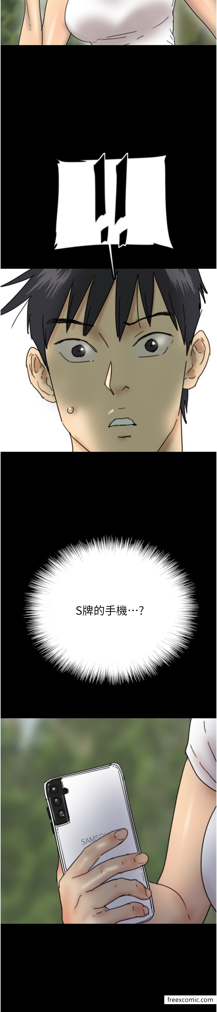 养父的女儿们第16話-和你在一起就變得很想做